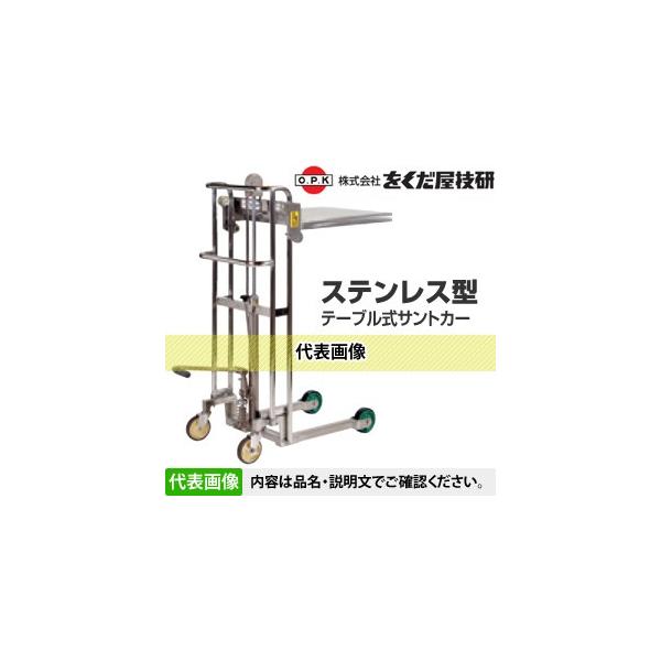 Z(O.P.K) e[uTgJ[ SC-2-8SU XeX^ [zi]