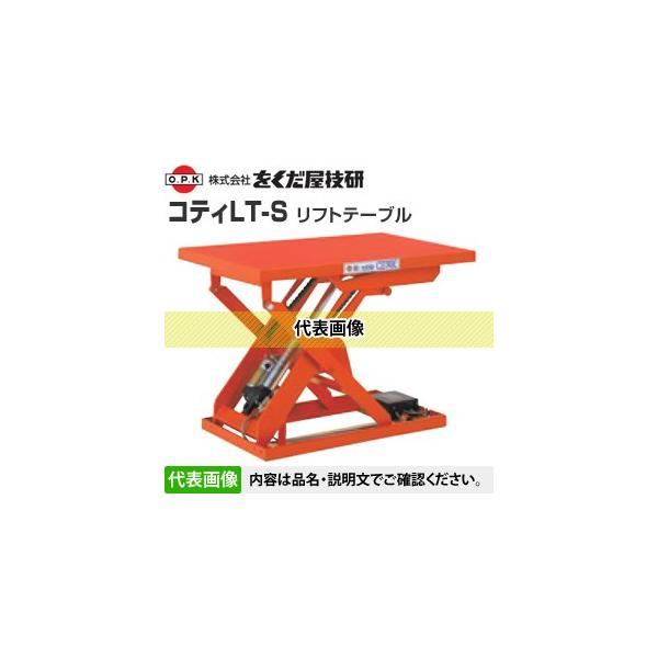 ���������Z��(O.P.K) ���t�g�e�[�u�� �R�e�BLT-S  LT-S25-0509 [�z���������i]