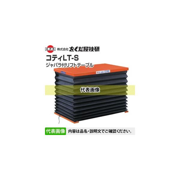 ���������Z��(O.P.K) �W���o���t���t�g�e�[�u�� �R�e�BLT-S  LT-S25-0509B [�z���������i]