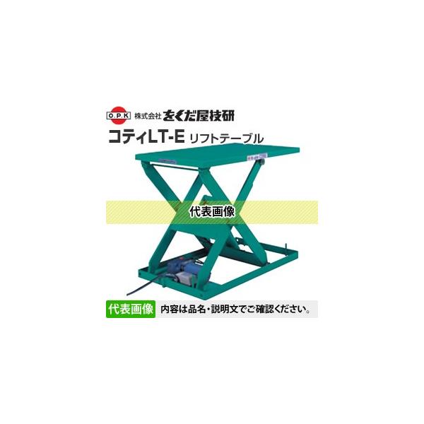 Z(O.P.K) tge[u ReBLT-E  LT-E100-0809 [zi]