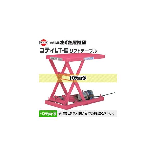 ���������Z��(O.P.K) ���t�g�e�[�u�� �R�e�BLT-E  LT-E25-0508 [�z���������i]