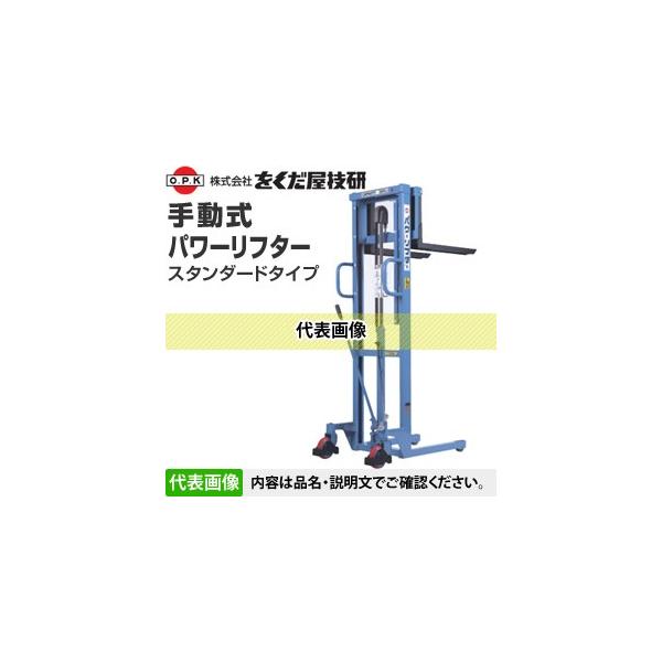 ���������Z��(O.P.K) �蓮���p���[���t�^�[ �X�^���_�[�h PL-H250-15L [�z���������i]