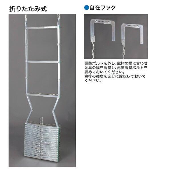 ORIRO(オリロー) 避難はしご 折りたたみ5型(自在) 有効長：4620mm