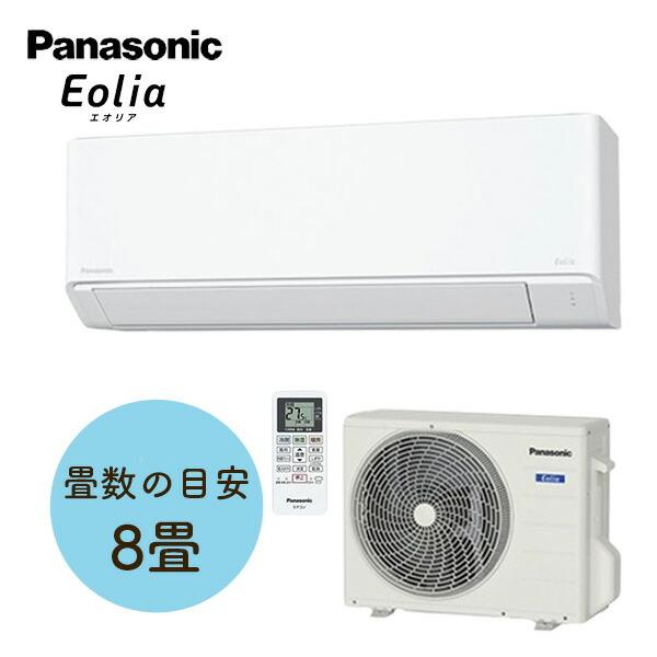 Panasonic(パナソニック) エオリア CS-254DFL-W (XCS-254DFL