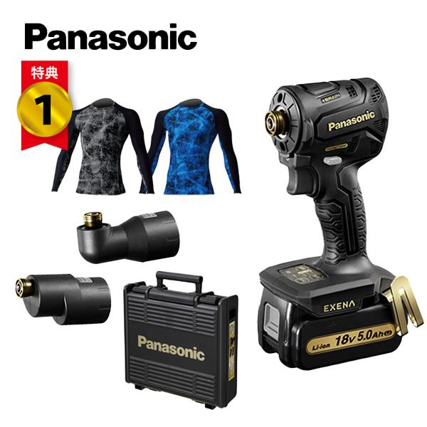 パナソニック EXENA Pシリーズ 限定商品 エグゼナインパクト EZ1PD1T1G  