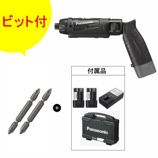 Panasonic パナソニック 7.2V 充電スティックドライバー
