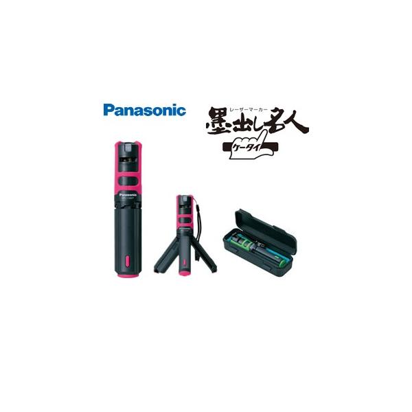 Panasonic（パナソニック） 墨出し名人 BTL1100P（ピンク） 壁十文字