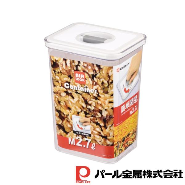 パール金属 エアロック コンテナM型2.7L : ファーストヤフー店 - 通販