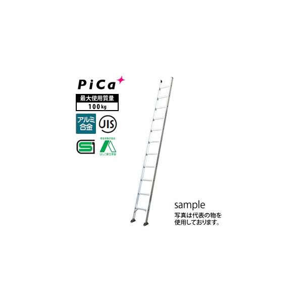 ピカコーポレイション ピカ(Pica) アルミ製 1連はしご コスモス 1CSM 