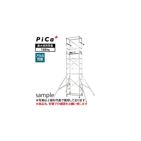 �s�J(Pica) �A���~�� �n�b�X���^���[ ATL-2B [�@�l����]�y�݌ɗL��z�p�C�v������ATL