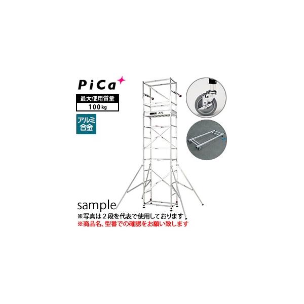 �s�J(Pica) �A���~�� �n�b�X���^���[ ATL-3BRC (ATL-3B+ATL-JS+ATL-RDA) [�@�l����]�y�݌ɗL��z�p�C�v������ATL