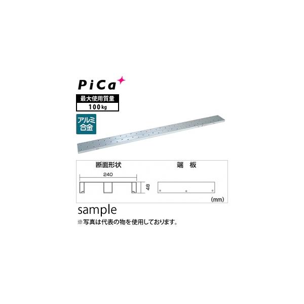 pica STSHー424 4本セット 足場板