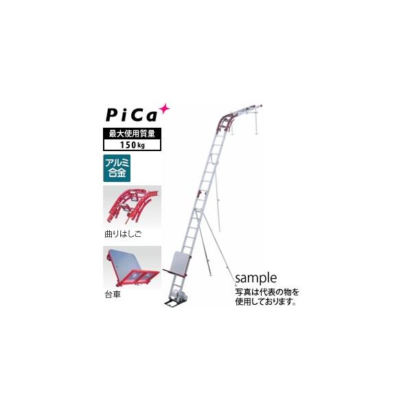 ピカコーポレイション ピカ(Pica) アルミ製多目的荷揚げ機 ピカコーポレイション ピカ(Pica) アルミ製多目的荷揚げ機