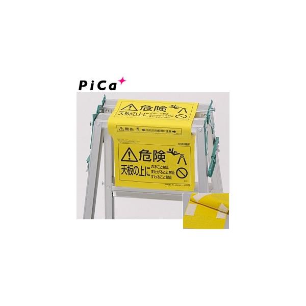 sJ(Pica) rIvV rW SLP-K 700×230mm [zi]