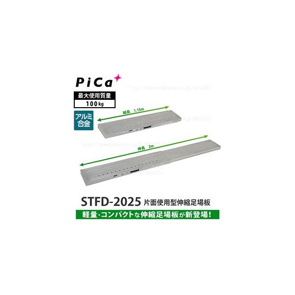 sJ(Pica) A~ Жʎgp^Lk STFD-2025