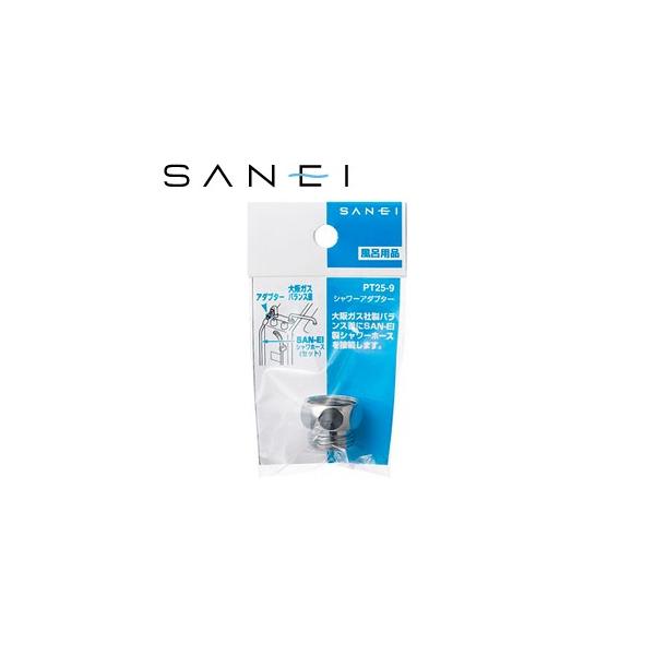 Oh(SANEI) PT25-9 V[A_v^[boX[p KXSAN-EIV[z[X FSB0058