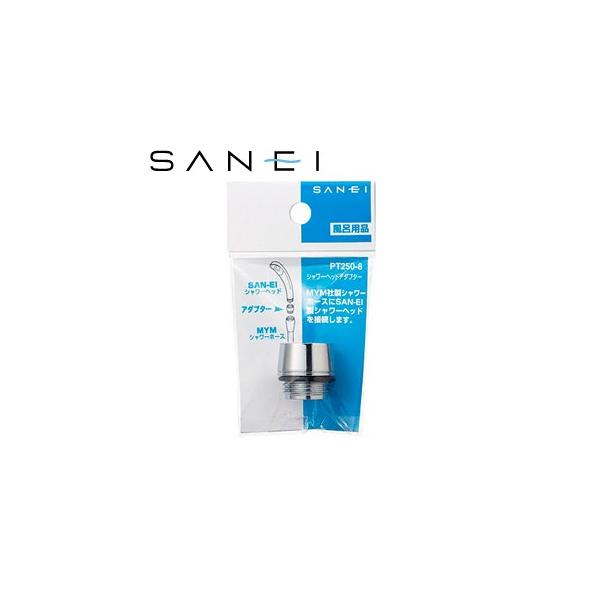 Oh(SANEI) PT250-8 V[wbhA_v^[boX[p MYMV[z[XSAN-EIV[wbh FSB2963