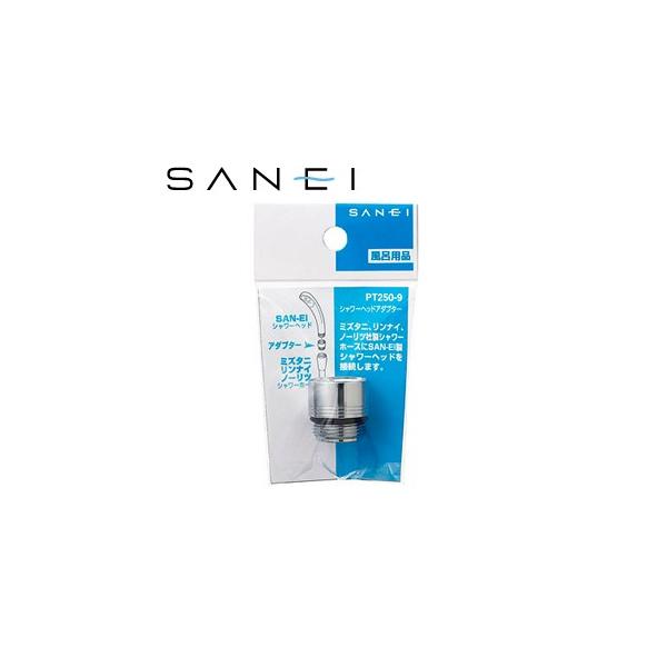 Oh(SANEI) PT250-9 V[wbhA_v^[boX[p ~Y^jEiCEm[cV[z[XSAN-EIV[wbh FSB2966
