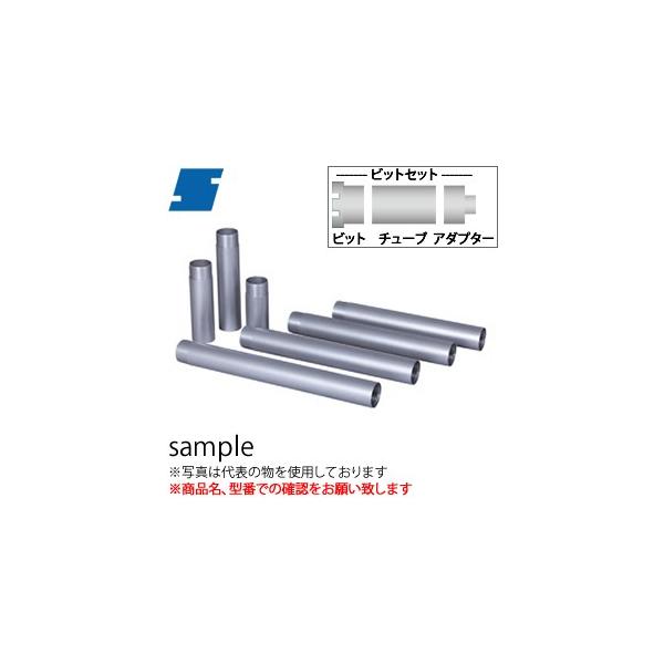シブヤ(SHIBUYA) ダイヤモンドビット用チューブ L：150mm 8インチ