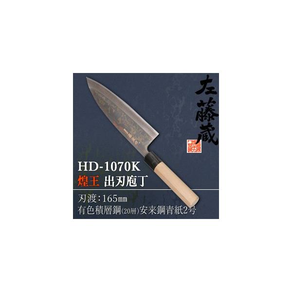 安来鋼 出刃包丁」の人気商品一覧 | 安い商品を通販サイトから探す