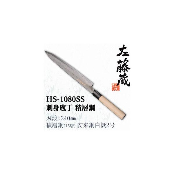 安来鋼 刺身包丁の人気商品・通販・価格比較 - 価格.com