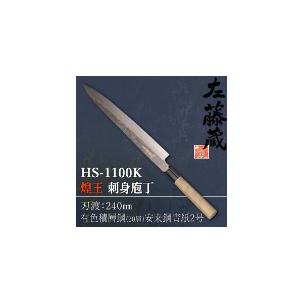 刺身包丁 青紙二号の人気商品・通販・価格比較 - 価格.com 刺身包丁 青紙二号の人気商品・通販・価格比較 - 価格.com
