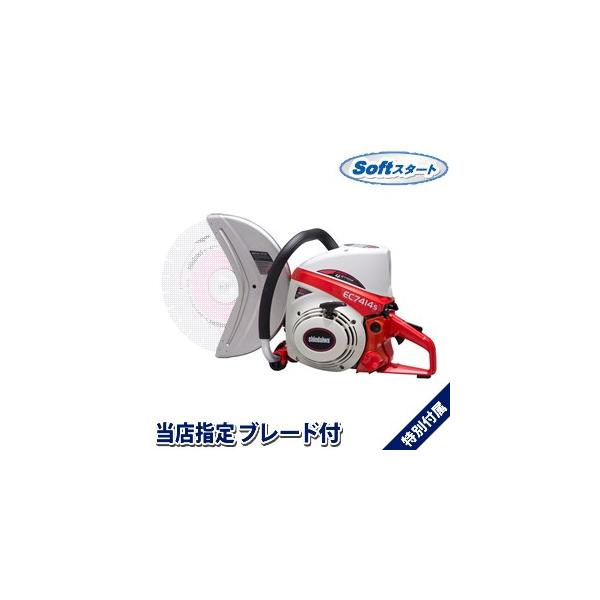 ��܂т�(�V�_�C��) �G���W���J�b�^�[ EC7414S ��350mm�u���[�h ����2���t(S350DD0305×2)�y�݌ɗL��z