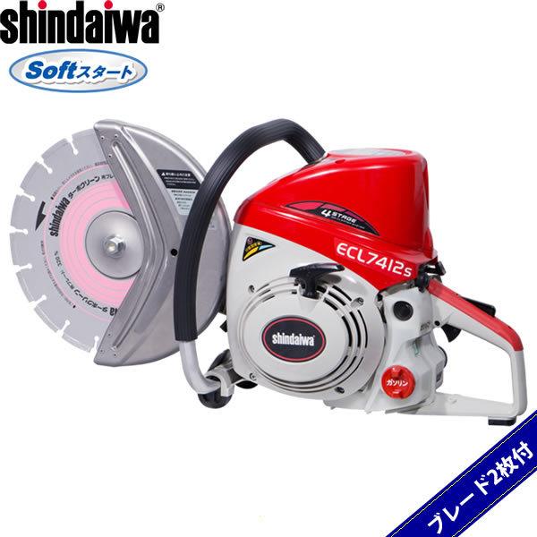 やまびこ(新ダイワ) エンジンカッター ECL7412S-CD(分離潤滑式) φ320  