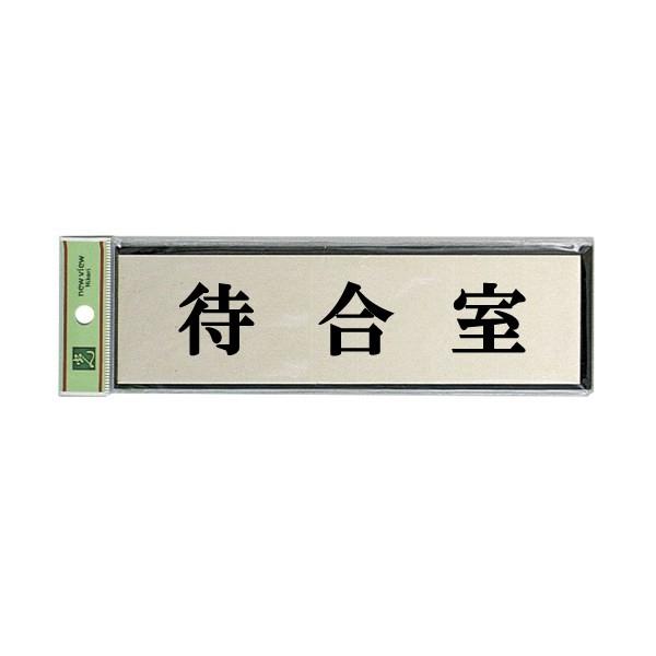 ���@�T�C���v���[�g�@�w�ҍ����x�@PL110-38�@60mm×200mm×3mm�@�A���~����d�グ�{�A�N�������@�e�[�v�t