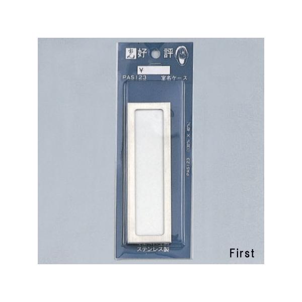 ���@�T�C���v���[�g�@�P�[�X�@PAS123�@130mm×40mm×7mm�@�X�e�����X�@���t�@�e�[�v�t
