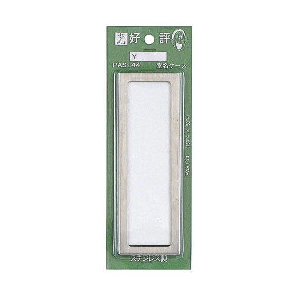 �T�C�� 150mmX50mmX6mm �X�e�����X 140mmX40mm�t(PAS144)