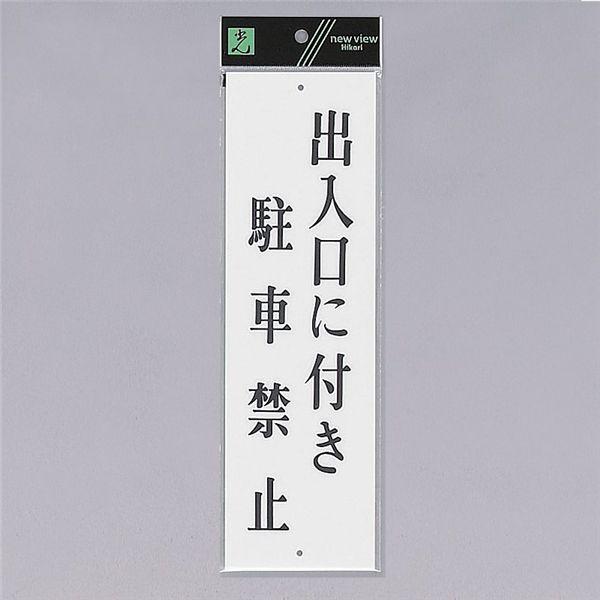 @TCv[g@woɕtԋ֎~x@UP390-25@300mm×90mm×2mm@AN@㉺Ɍ