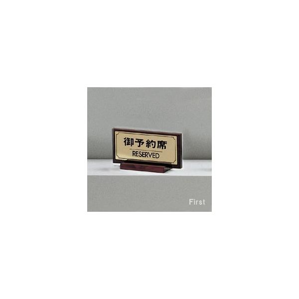  TC 85mm×165mm ^JFbL/ؐh w \ RESERVEDx@( LG462-2 )