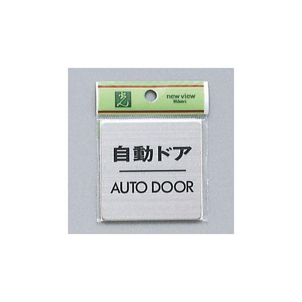 TC 60mmX60mmxlmm XeXSUS304wAC HGb`Oe[vt whAAUTODOORx(FS636-8)