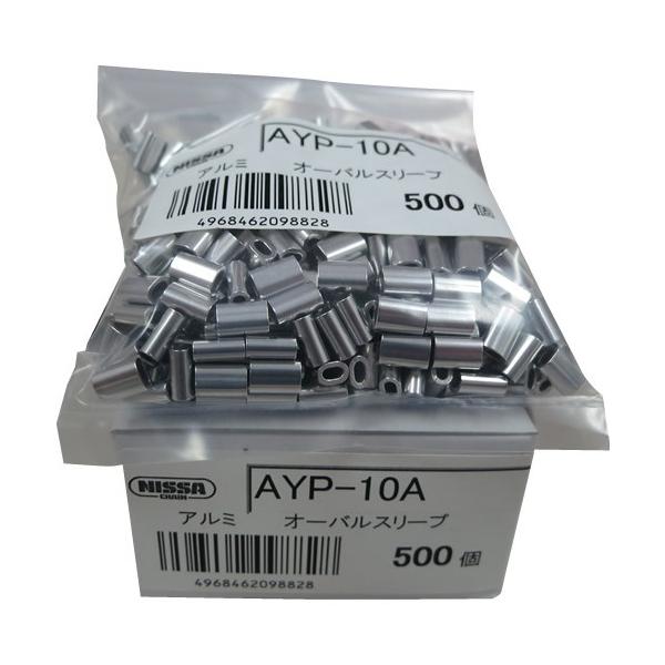 �j�b�T�`�F�C�� �A���~�j�E�� �I�[�o���X���[�u AYP-10A �w�����F500�x�y�݌ɗL��z