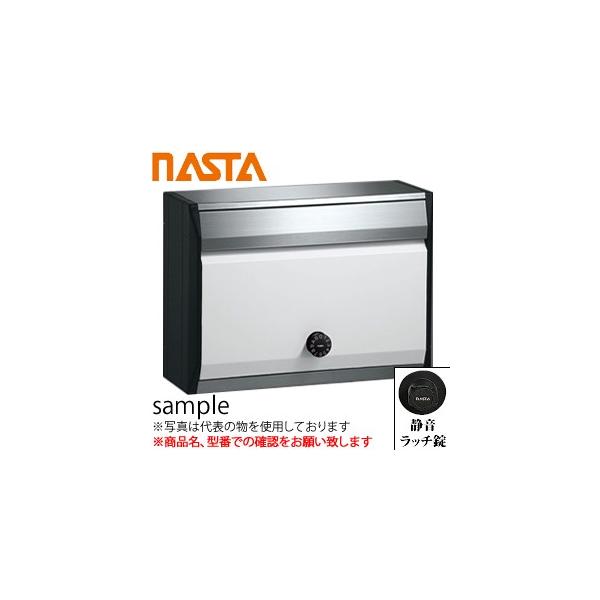 ナスタ(NASTA) 郵便ポスト(防滴型) 静音ラッチ錠 ピュアホワイト MB34S