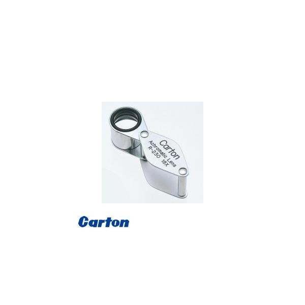 カートン光学 (Carton) ジュエルルーペ R230 カートン光学 宝石鑑定用ルーペ ジュエルルーペ R230 1個（直送