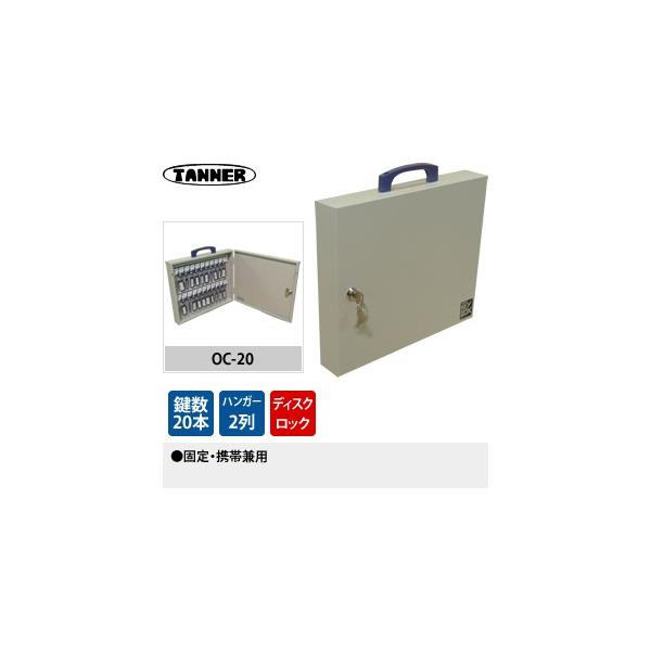 cӋHƏ(TANNER)@L[{bNX([)@OC-20@20{|^Cv@ŒEgьp