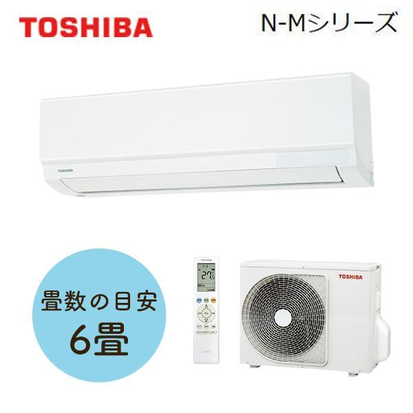 東芝　エアコン　2024年製　RAS- N221MA 美品 TOSHIBA 楽天市場】エアコン 6畳 東芝 TOSHIBA 単相100V 2024年モデル