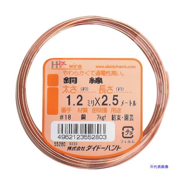 他サイト： ■DAIDOHANT 銅線 #18×2.5m 小巻 10155280(1348173)の商品画像