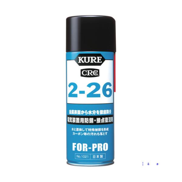 ■KURE 電気装置用防錆・接点復活剤 2−26 430ml NO1021(1718002)