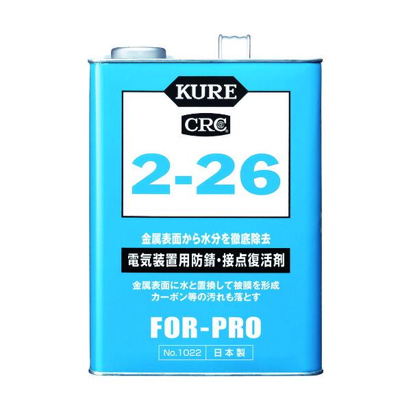 ■KURE 電気装置用防錆・接点復活剤 2-26 3.785L NO1022(1718011)