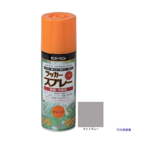 他サイト： ■サンデーペイント ラッカースプレーMAX ライトグレー 400M 268726(1965241)の商品画像