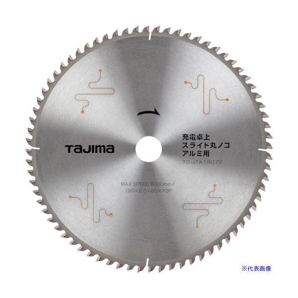 □タジマ 充電卓上・スライド丸ノコアルミ用190-72P TCJTA19072