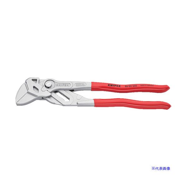 □KNIPEX プライヤーレンチ すべり止めなし 250mm 8603250(4469259