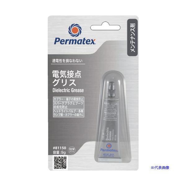 ■Permatex 電気接点グリス 81150 50P81150JP(5208656)