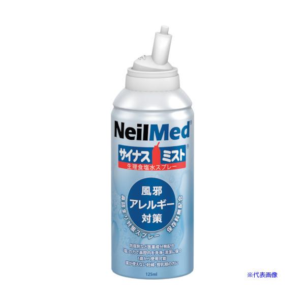 他サイト： ■サイナスリンス サイナスミスト SM125(5803643)の商品画像