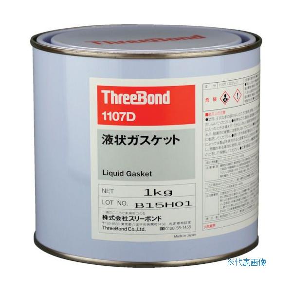 □スリーボンド 液状ガスケット シリコーン系 TB1107D 1kg 灰色