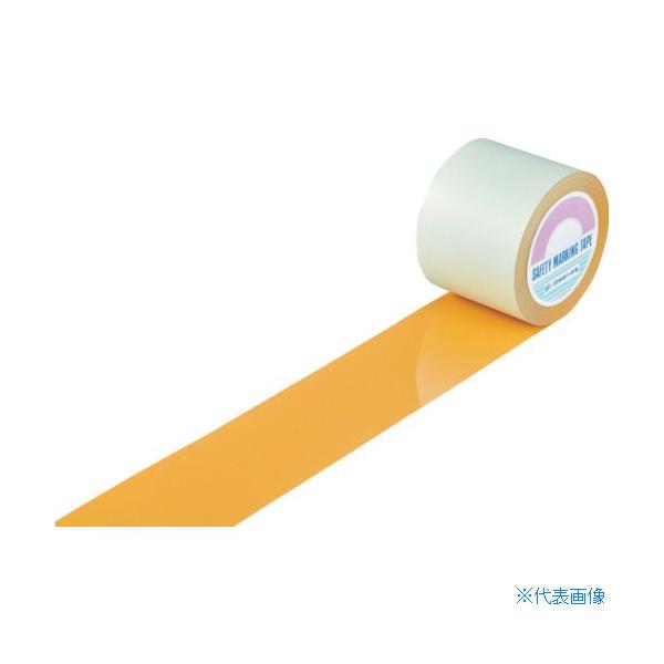 ■緑十字 ガードテープ(ラインテープ) オレンジ GT-101YR 100mm幅×100m 屋内用 148135(8353772)