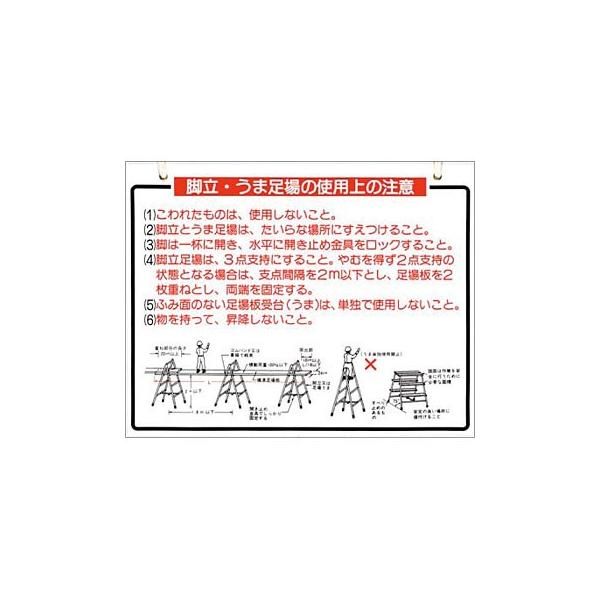 H[ SW 48-B wrEܑ̎gp̒Ӂx rE[O^[W ݂艺Eʈ 300×380mm rj[